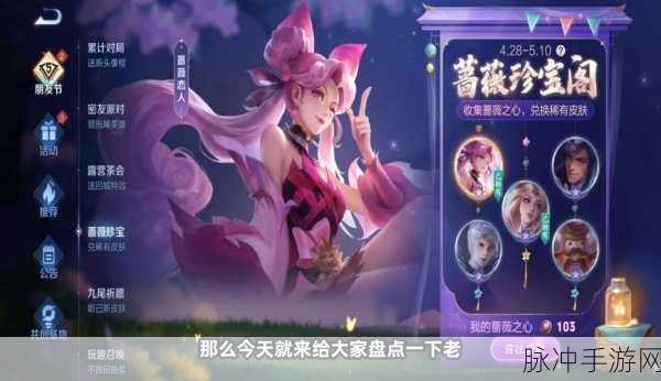 王者荣耀珍宝阁兑换指南，哪款皮肤最值得入手？