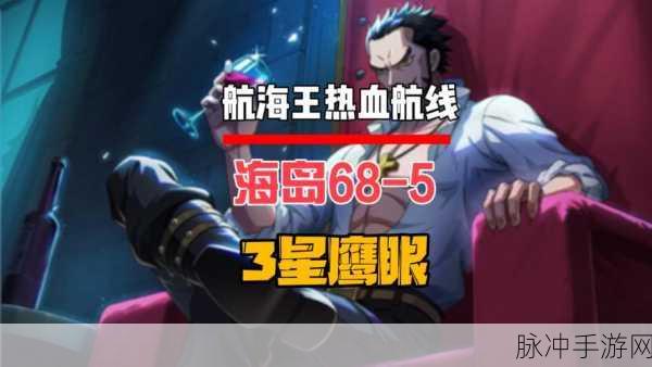 航海王热血航线，海岛船长营救秘籍