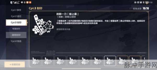 崩坏三，全面解析将逝的火种获取方式与上限刷新时间