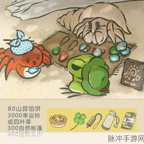 纯白和弦饭票获取全攻略