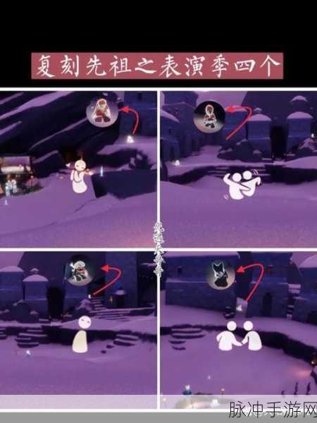 光遇手游深度攻略，探寻乞求的小孩先祖位置全解析