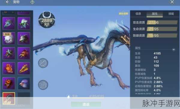妄想山海坐骑召唤全攻略，解锁你的奇幻之旅