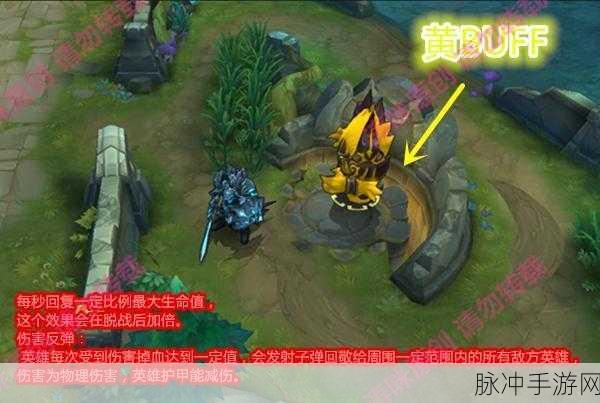 王者荣耀黄 buff 深度解析，全新增益助力战局