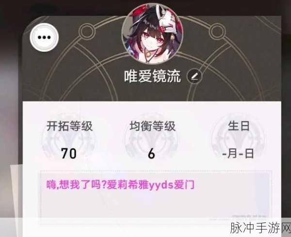 崩坏星穹铁道，签名颜色修改方法详细教程及步骤解析