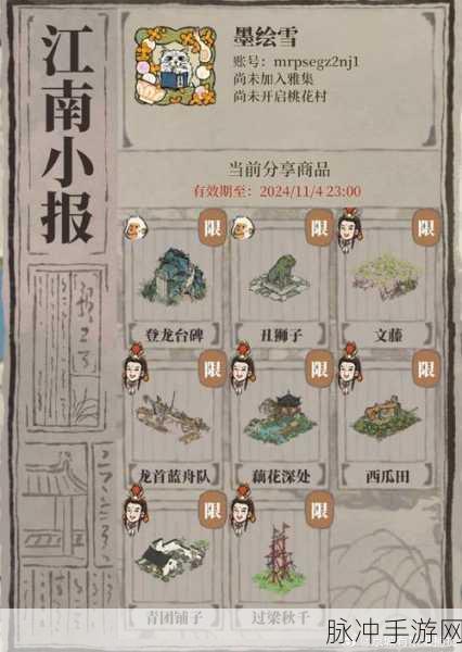 轻松攻克江南百景图灶王任务的秘诀指南