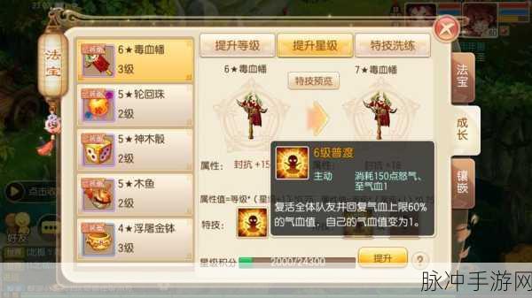 诛仙手游驻颜花粉深度解析与使用经验分享