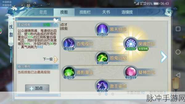 诛仙手游驻颜花粉深度解析与使用经验分享