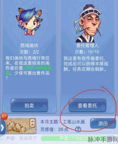 梦幻西游手游花灯团子游历玩法全解析