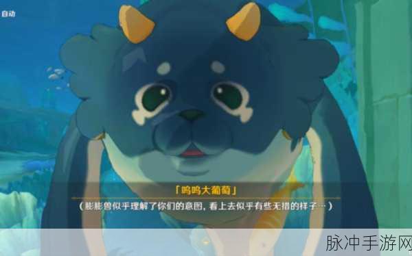 原神异化膨膨兽隐藏任务全攻略，解锁神秘彩蛋与成就