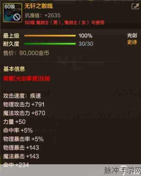 地下城与勇士，起源装备继承系统全方位深度解析与详细说明