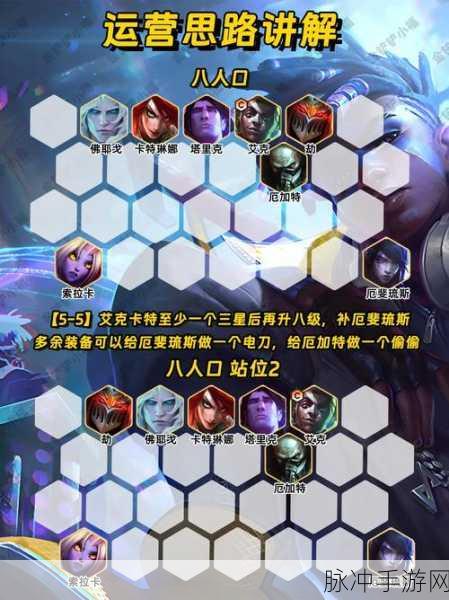 金铲铲之战月神厄斐琉斯阵容深度解析与攻略