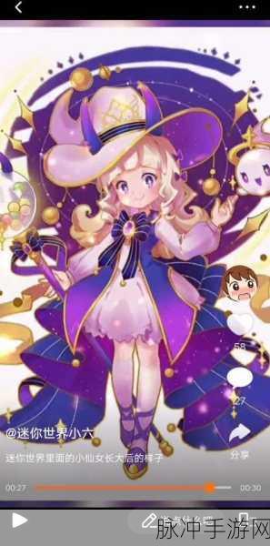 迷你世界小女巫皮肤获取秘籍大公开