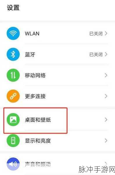 华为手机屏保设置与手游畅玩攻略秘籍