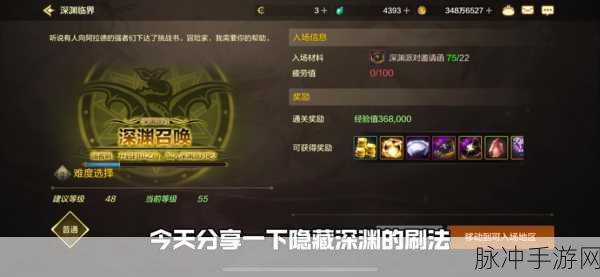 DNF手游史诗碎片获取全攻略，解锁顶级装备的秘密