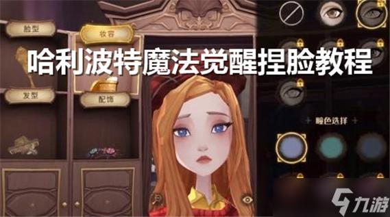<哈利波特魔法觉醒>分院抉择指南，找准你的魔法归属