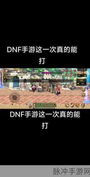 DNF 手游公会迷宫全攻略 击杀奖励轻松到手