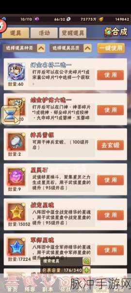 少年三国志，极限武将培养秘籍大公开