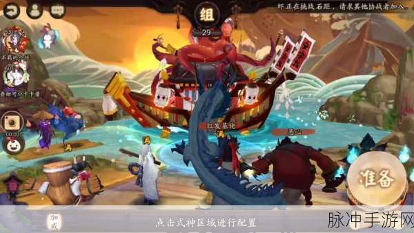阴阳师手游攻略，揭秘石距密集位置与高效获取策略