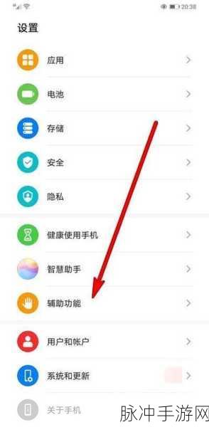 华为手机手写输入秘籍，畅玩手游的必备设置