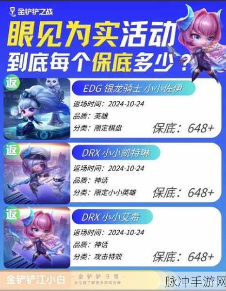 金铲铲之战云海九天竞技场返场怎么获取——云海九天竞技场返场获取方式深度解析