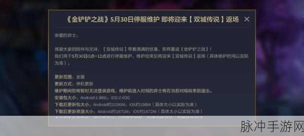 金铲铲之战云海九天竞技场返场怎么获取——云海九天竞技场返场获取方式深度解析