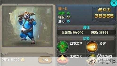 太极熊猫汉克技能属性图鉴，全面解析汉克的战斗实力