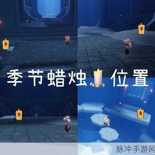 光遇小王子季探险指南，揭秘第一个捉迷藏任务与三大躲藏位置