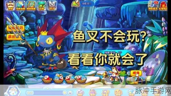 洛克王国鱼叉小能手活动完全指南