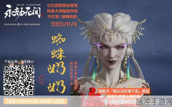 永劫无间宁红夜捏脸攻略，打造你的专属女神
