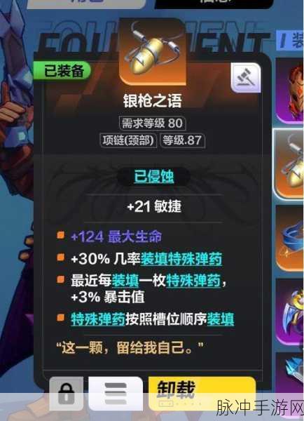 火炬之光无限圣枪2流派深度解析，哪个流派最强？