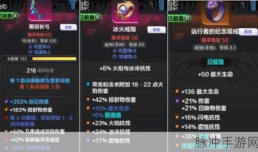 火炬之光无限圣枪2流派深度解析，哪个流派最强？