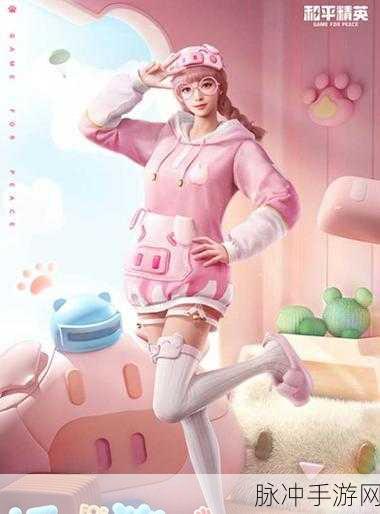 和平精英，解锁粉红小猪套装的终极指南