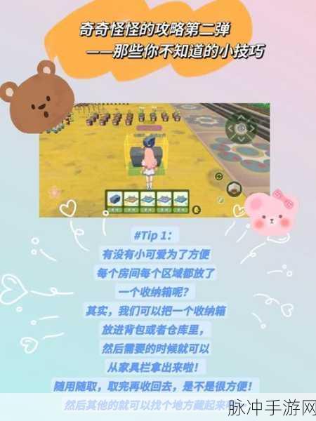 小森生活二级收纳箱获取全攻略