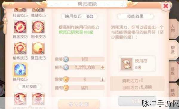 梦幻西游手游，帮派升级秘籍大公开