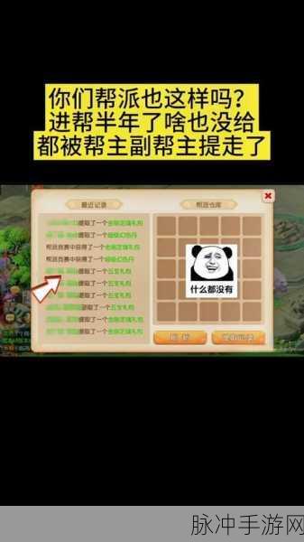 梦幻西游手游，帮派升级秘籍大公开
