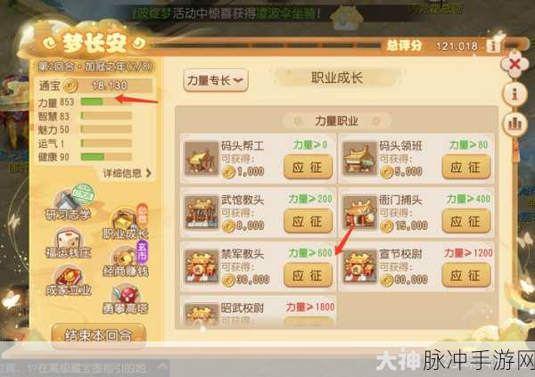 梦幻西游手游梦长安玩法深度解析与攻略分享