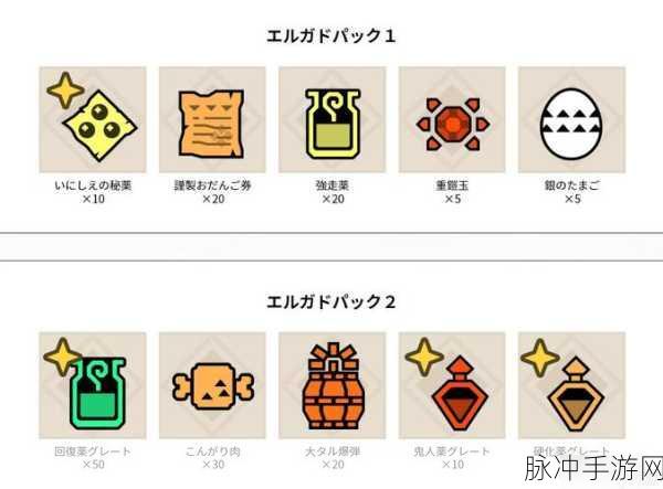 怪物猎人曙光，全新勋章解锁秘籍大公开