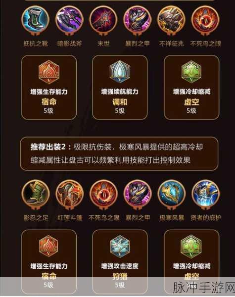 王者荣耀5级铭文搭配全攻略，解锁英雄潜能的钥匙