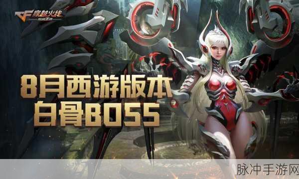 穿越火线空白名字，打造独特游戏标识的终极攻略
