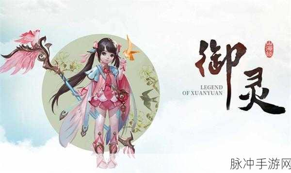 轩辕传奇手游药师技能加点全攻略，打造最强辅助与输出