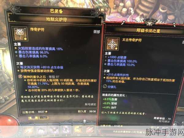 暗黑破坏神2凯恩之角巴尔血量全解析