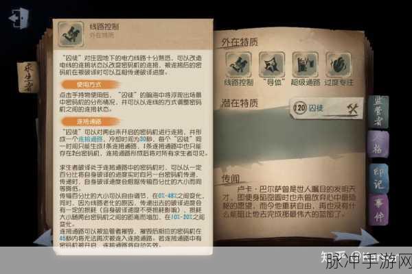 第五人格囚徒玩法技巧大揭秘，解锁最佳游戏策略