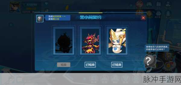 奥拉星手游，黑小问技能深度解析与实战运用