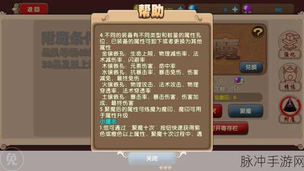 太极熊猫2套装精炼属性全解析及攻略指南