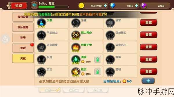 太极熊猫2套装精炼属性全解析及攻略指南