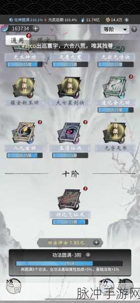 一念逍遥手游2022最新密令全攻略