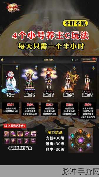 DNF 手游，起源养成大号的终极秘籍