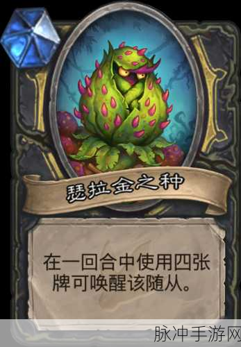 炉石传说勇闯安戈洛 蛋蛋德卡组超强攻略