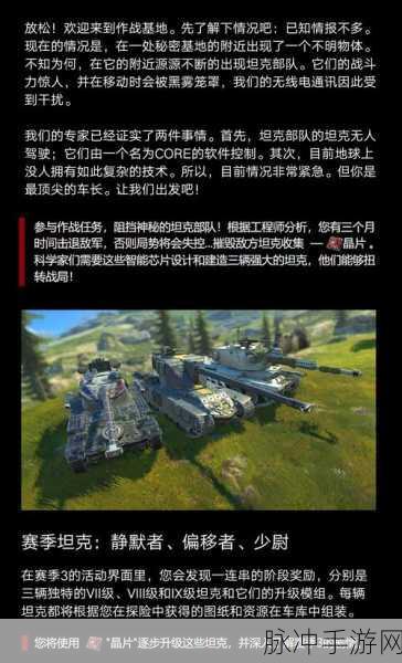 坦克世界闪击战传奇涂装的魅力与策略深度解析