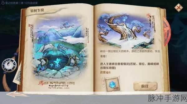 王者荣耀峡谷异变原因深度解析与攻略指南